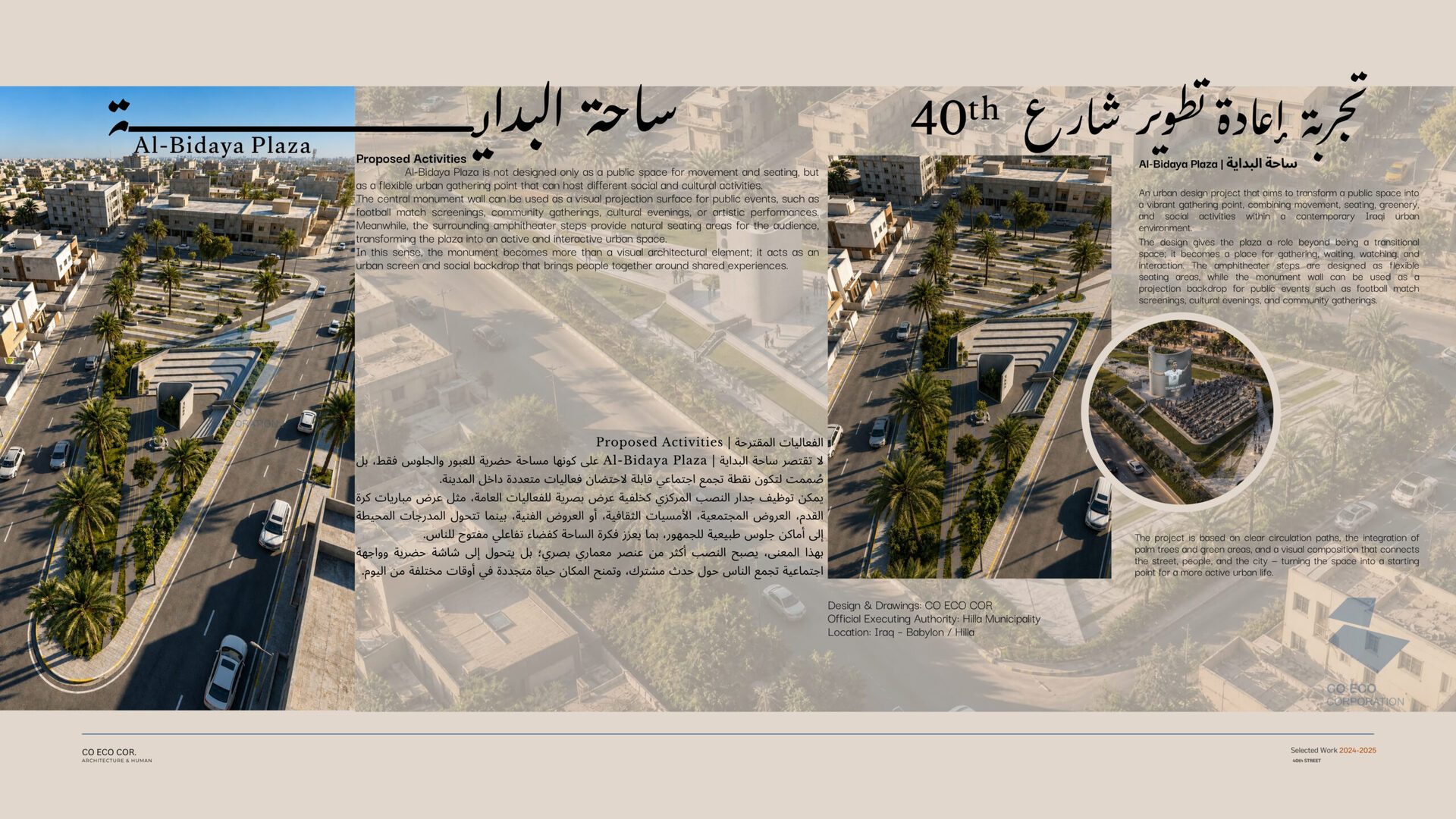 40th Street Redevelopment Experience — photo 1