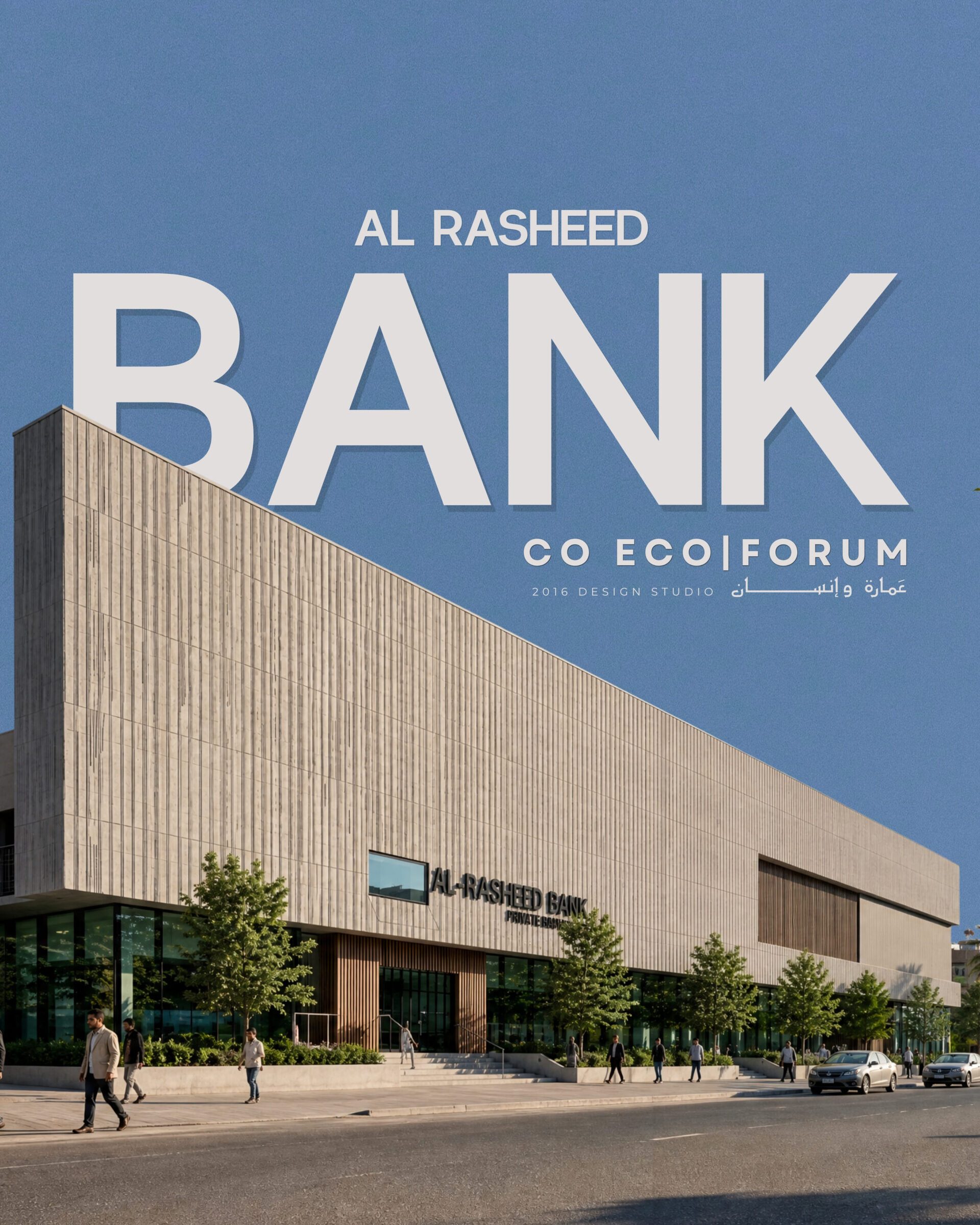 AL Rasheed Bank_ IRAQ, Maysan — photo 19